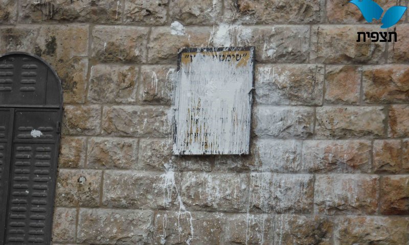 פשע שנאה בחברון: ערבים חיללו אנדרטה לזכר נרצח