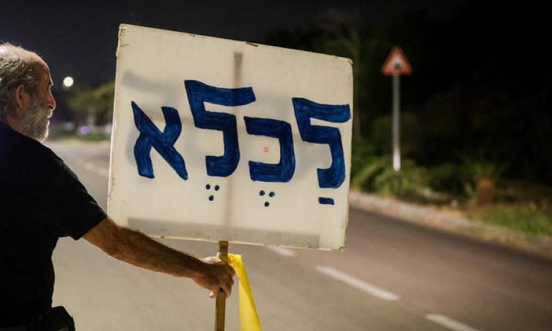 "רחוב המפקיר": פעיל הימין התלונן נגד הפרופסור וניצח