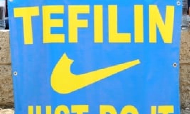 תמונת היום: Tefilin &ndash; just do it
