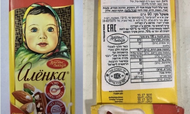 ריקול לחטיף שוקולד: "אלרגנים לא מסומנים"