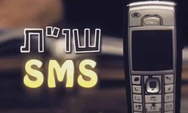 שו"ת: האם מותר לטעון טלפון סלולרי בלי רשות?