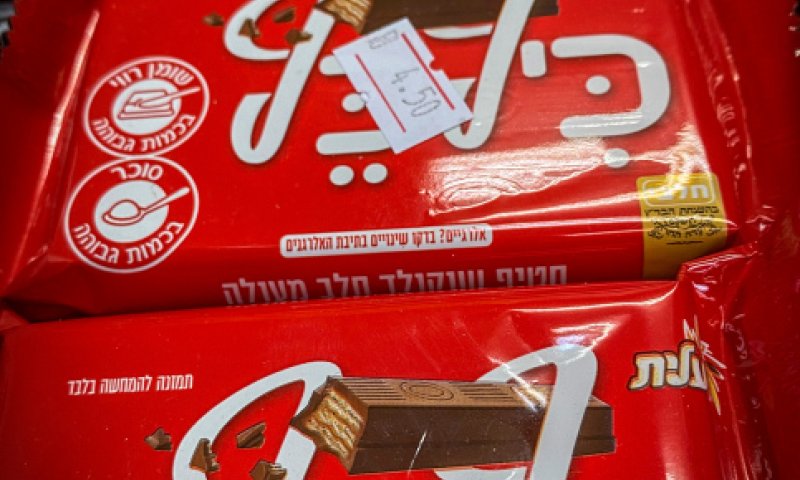 סוף לסלמונלה בשטראוס? השוקולד והמקופלת יחזרו