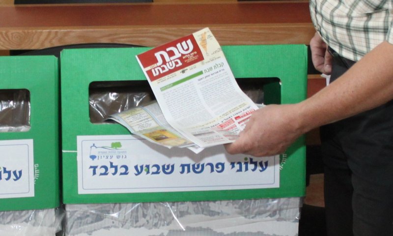 הרב אפרתי על עלוני השבת: בידור תורני שמכניס אווירת חילוניוּת לבתי הכנסת