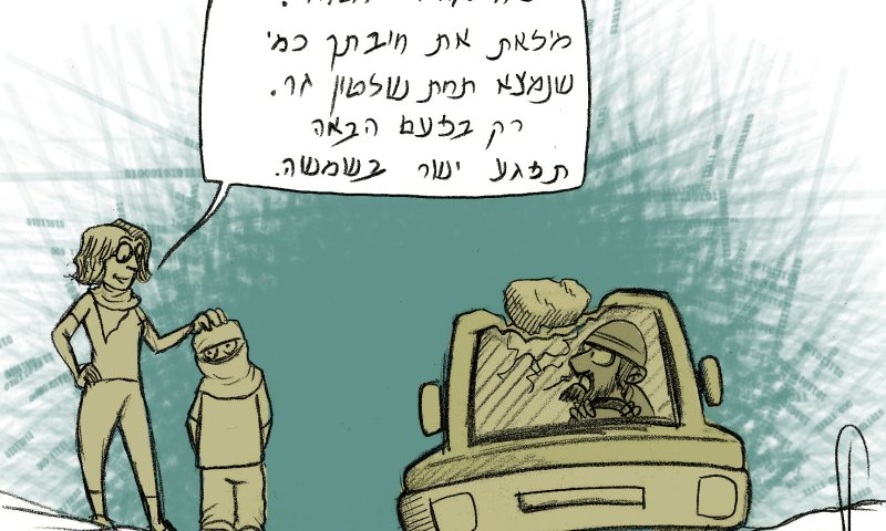 קריקטורה: עיתון הארץ מסית לטרור זריקת האבנים