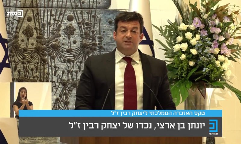 הנכד של רבין השתלח: העם ניצח את שלטון היחיד