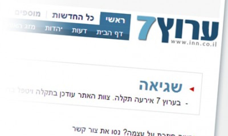 אייס: לשכת בנט זעמה; כתב ערוץ 7 זומן לשימוע
