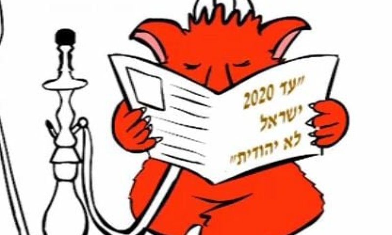 סרטון חדש של מועצת יש"ע: אין מה לפחד מהשד הדמוגרפי