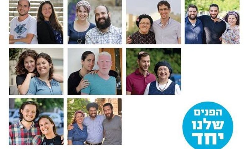 משפחות הלהט"בים הדתיים יוצאות מהארון