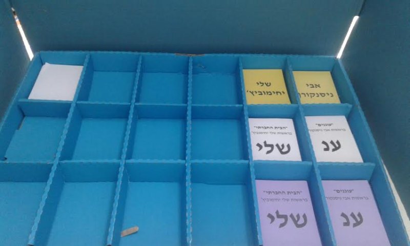 'השטח בוער' &bull; חצי מליון יכריעו היום: שלי או אבי