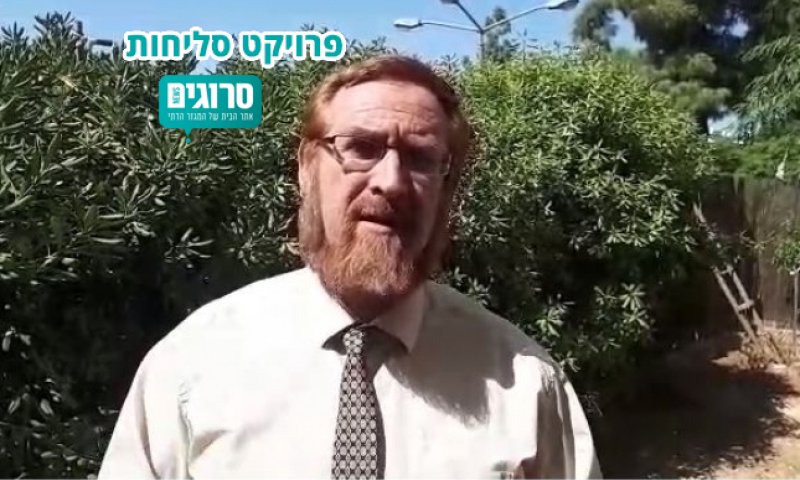סליח"כ: ממי מבקש חבר כנסת יהודה גליק סליחה?