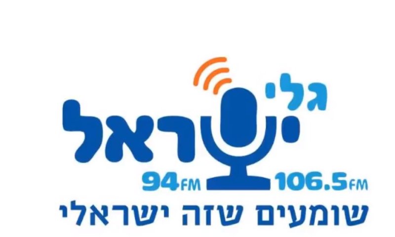 המנכ"ל הסרוג של רדיו 'גלי ישראל' פורש מתפקידו