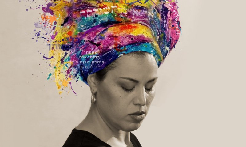 הסינגל החדש של הזמרת הדתייה יעל קבסה