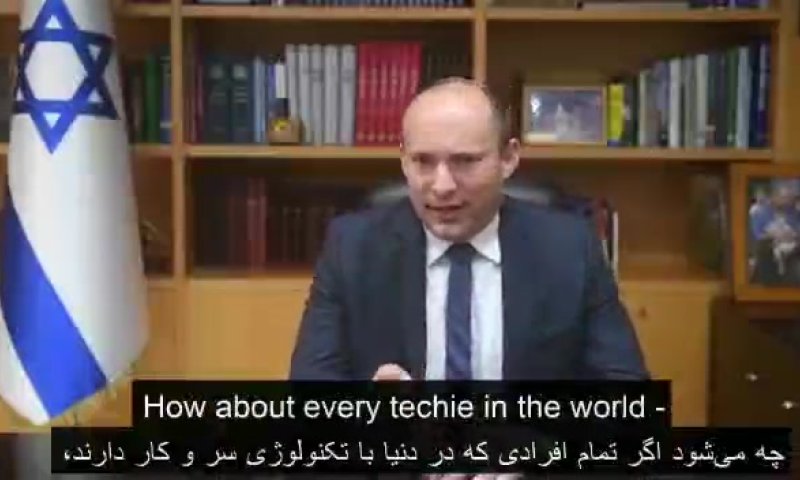 בנט פונה לאנשי מחשבים: סייעו לאיראן להתחבר לרשת