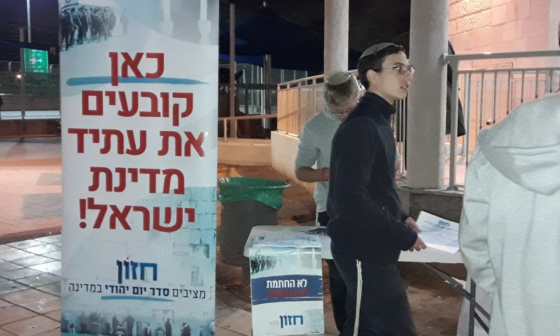 ככה הגיבו חברי הבית היהודי לפעילי חזון