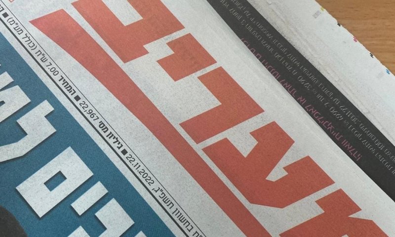 העיתון 'מעריב' מודיע על מינוי כתב פוליטי חדש