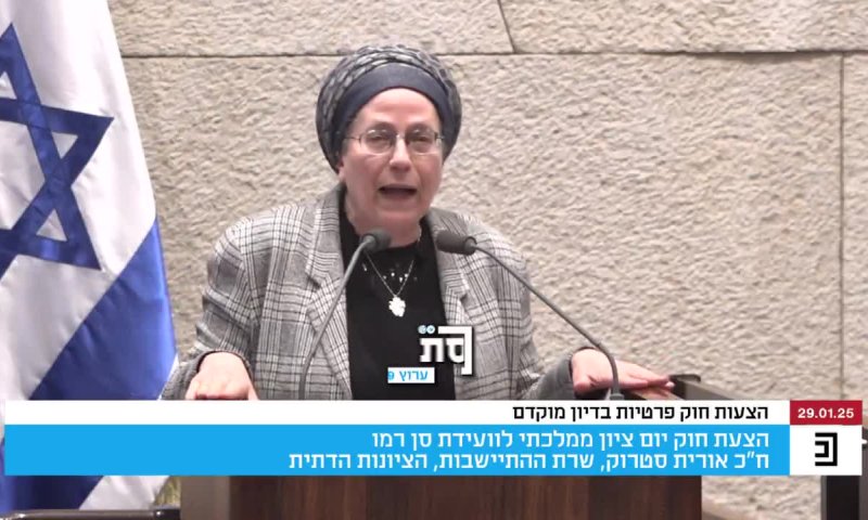 סטרוק בנאום בכנסת: "נגיע להחלת ריבונות על כל שטחי ישראל"