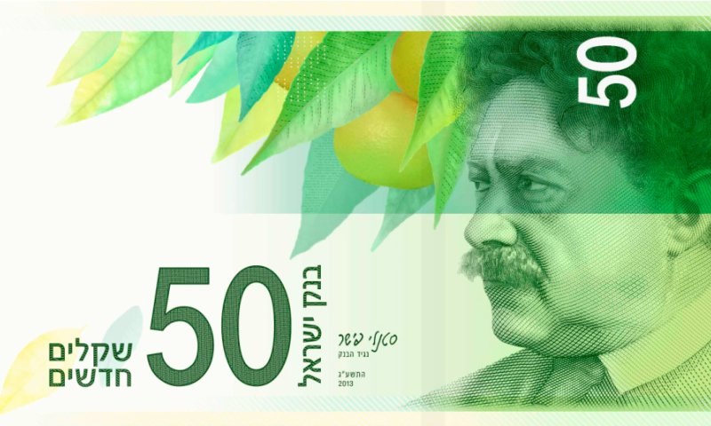 נתניהו ופלוג נפגשו לפני השקת השטר החדש