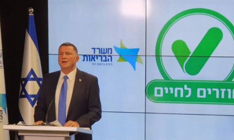 דרישה: להוסיף את השפה הערבית למסמכי התו הירוק