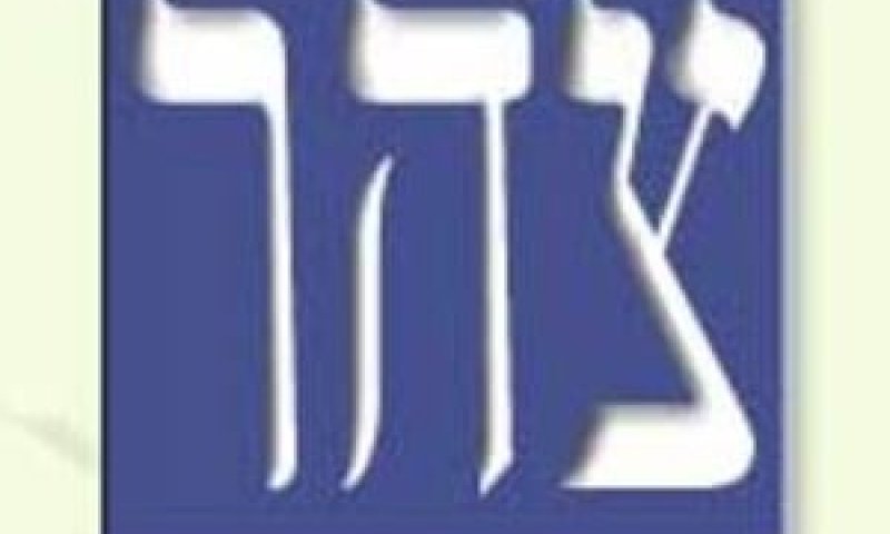 צהר: כל הליך מינוי רבני שכונות לקוי ומנותק מהקהילה