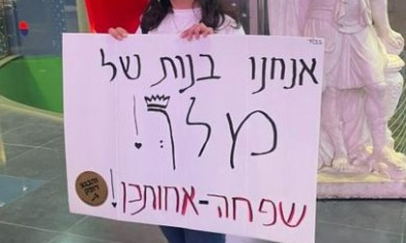 "גבר שוביניסט. תתבייש", המפגינה מגיבה למבקרים
