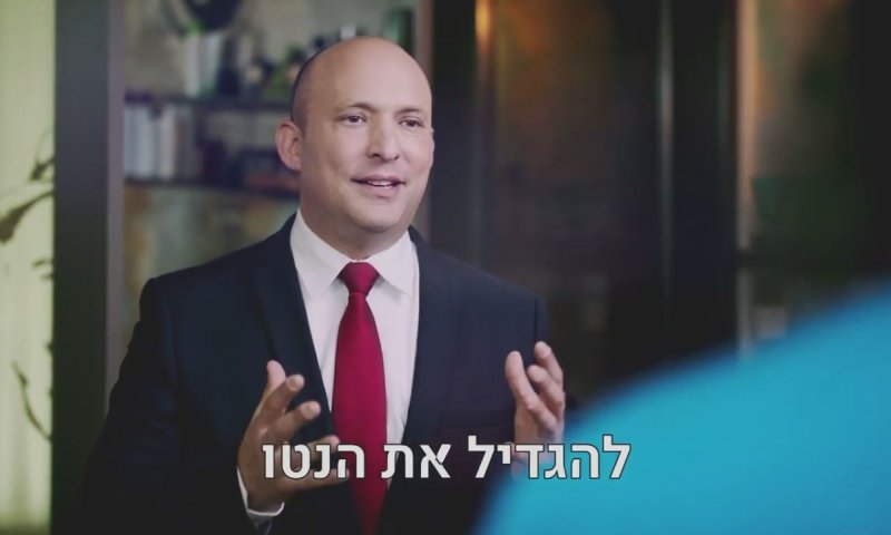 עולה עולה: אורח מפתיע בסרטון של נפתלי בנט