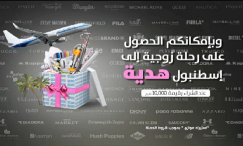 'בזיון': זעם על הפרסומת בערבית ששודרה בערוץ 2