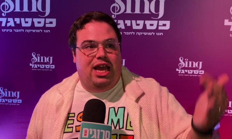 מצחיק: אוראל צברי בחיקוי מהתפילות בימים נוראים | צפו