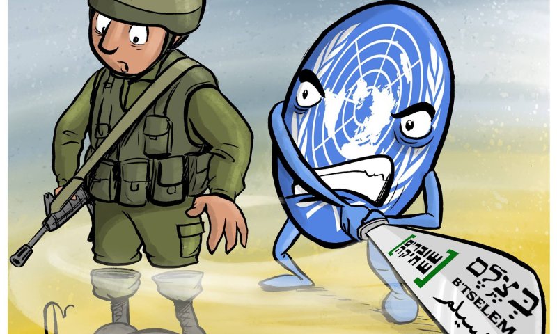 קריקטורה: דו"ח האו"ם נעזר בארגוני השמאל