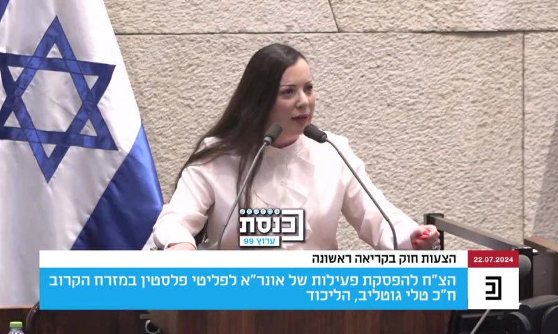 צפו: טלי גוטליב שרה עומר אדם במליאת הכנסת