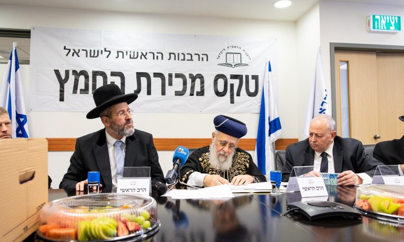 הרבניים הראשיים מכרו את החמץ של מדינת ישראל