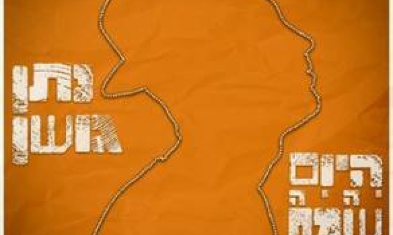 הצד השמח והקצבי של נתן גושן: "היום יהיה שמח", צפו