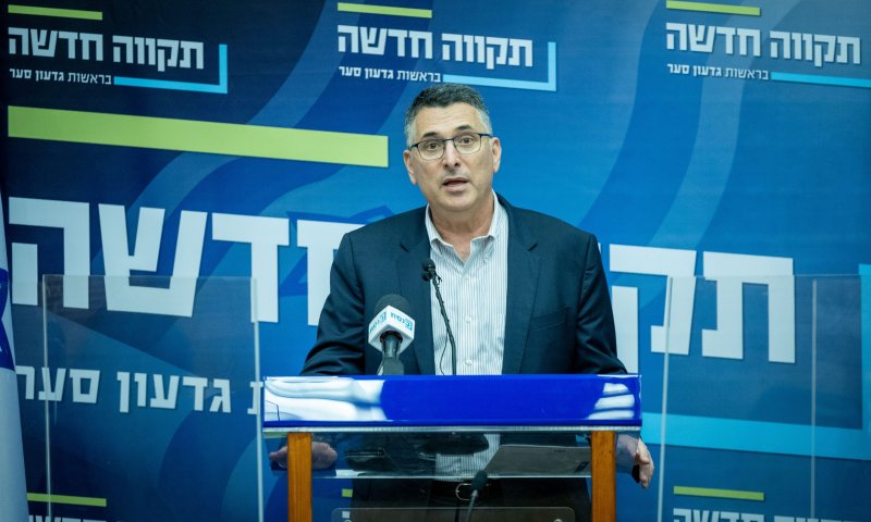 סער: "נסיים את חוק הגבלת כהונה עד תום המושב הזה"