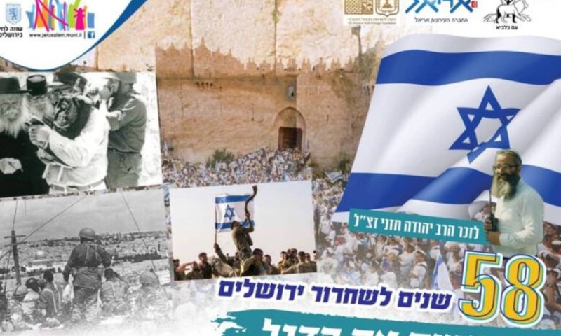 לאור הצפי לשרב כבד: מארגני ריקוד הדגלים מעדכנים