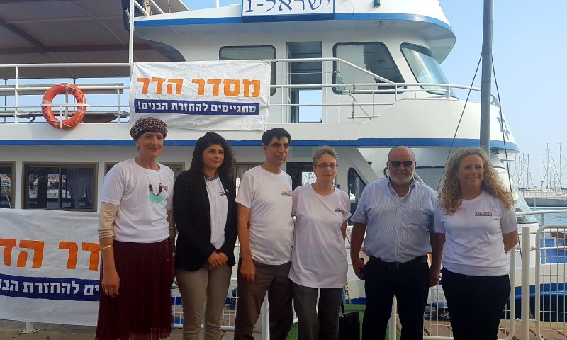 ארבע שנים בלי הדר: הח"כים יצאו למשט הזדהות