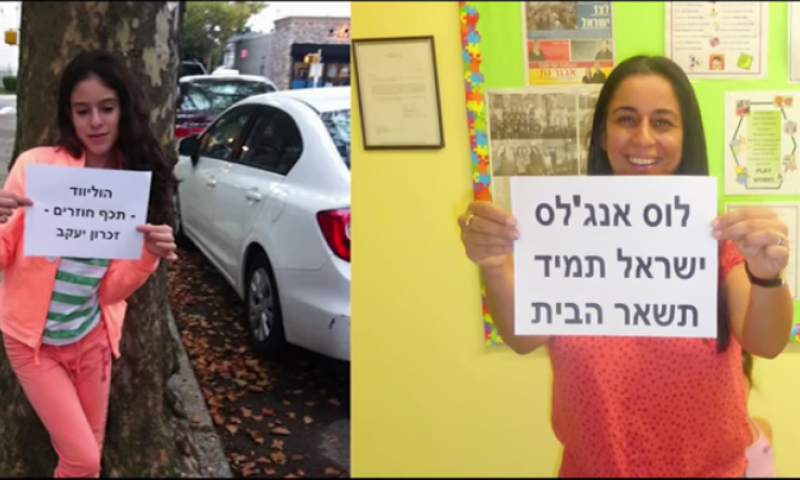 "תיכף חוזרים". קליפ התגובה ליורדים לברלין