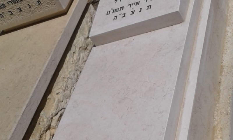 ניצולי שואה ללא מצבה: האב השכול בפרויקט מרגש