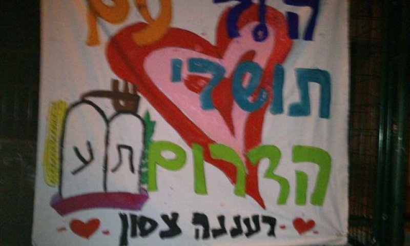 למעלה מ2,000 חניכי בני עקיבא הפגינו למען תושבי הדרום