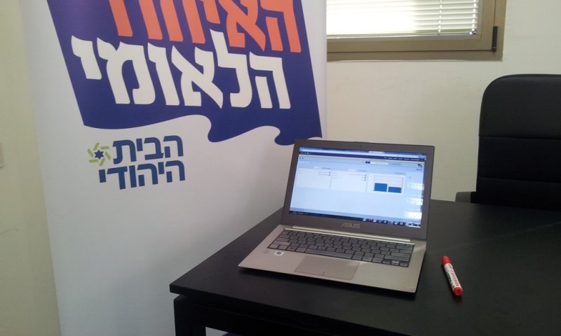 'האיחוד הלאומי' עם הפנים לציבור