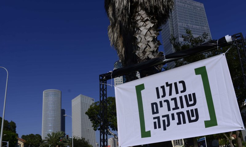 בג"ץ: לא תיפתח חקירה פלילית נגד שוברים שתיקה