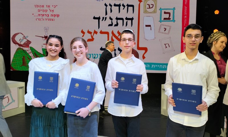 כבוד למגזר: אלו חתן וכלת חידון התנ"ך הארצי