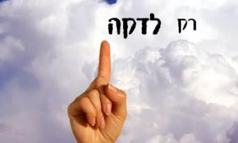 סרטון: די לתירוצים. לא חונים בחניות של נכים