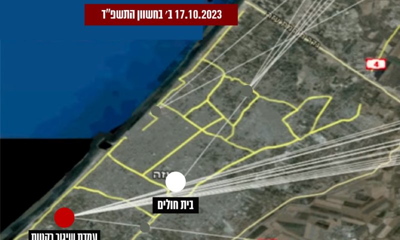 צה"ל מציג הוכחה שהערבים ירו את הרקטה לבית החולים