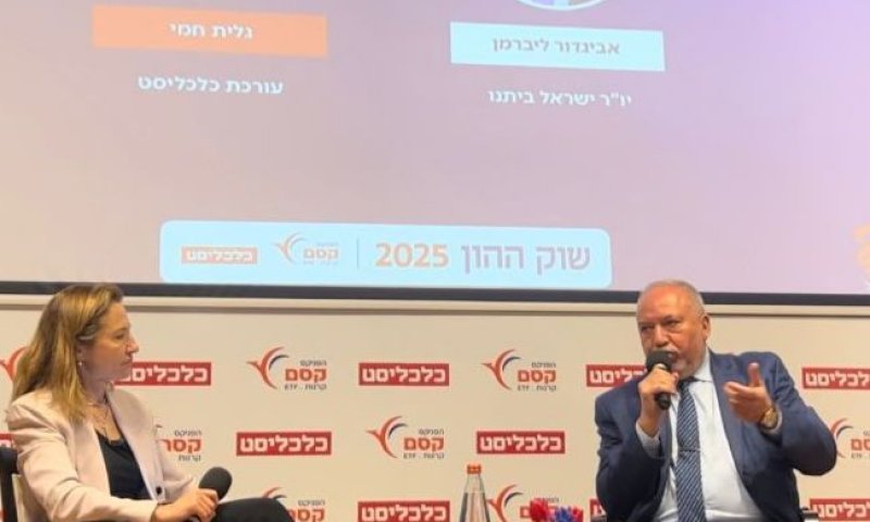ליברמן: "צריך להחזיר את המס על החד פעמי ולקצץ קצבאות"