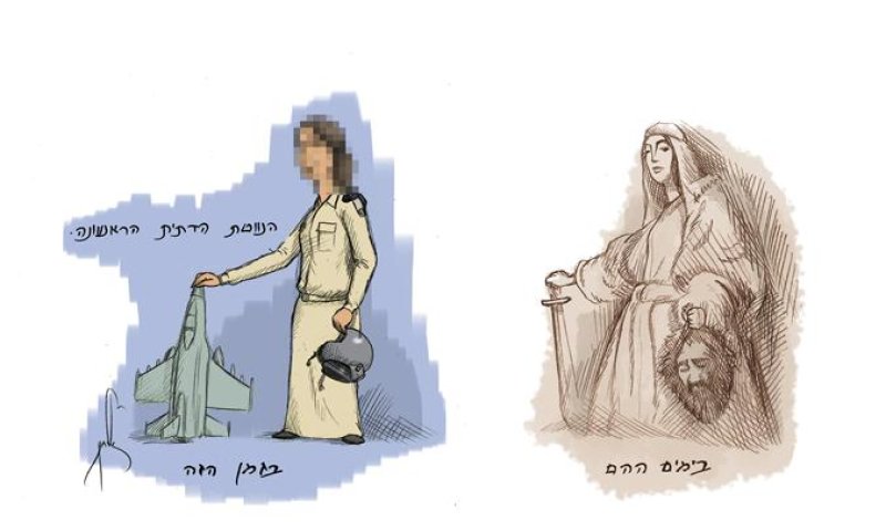 קריקטורה: הנווטת הדתית הראשונה