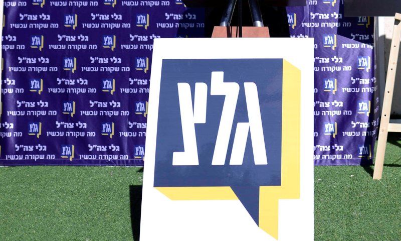 אחרי שקראה לריבלין חצוף, עירית לינור הושעתה מגל"צ