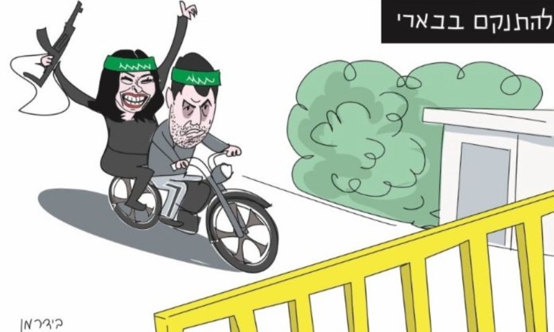 קריקטורה של 'הארץ': מירי רגב במדי חמאס ונשק