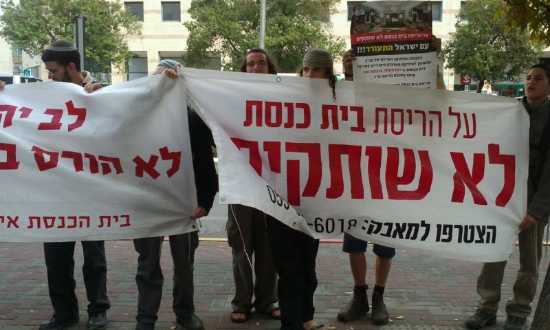 "על החרבת בית כנסת מפילים ממשלה"