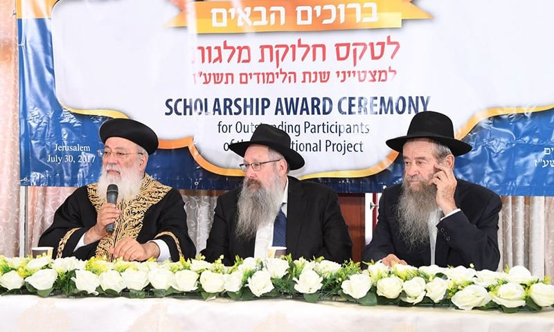 טקס מרגש של חלוקת מלגות ליתומים ויתומות שהצטיינו בשנת הלימודים תשע"ז, נערך בירושלים