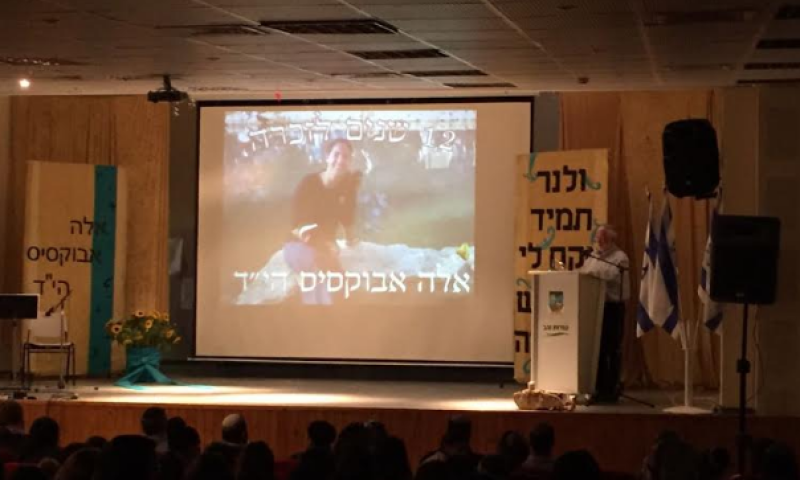 מדרשה לזכר תלמידת האולפנא שהצילה את אחיה