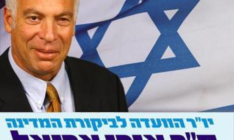 אורי אריאל השיק אפליקציה חדשה ליצירת קשר עם הציבור